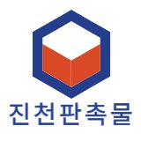 진천판촉물365